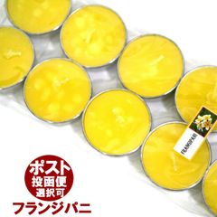 ティーライトキャンドル(フランジパニorリラワディー/FRANGIPANI or LEELAWADEE）10個入り！/アロマキャンドル/ロウソク/ろうそく/アジアン雑貨