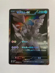 美品　最安値　ブラックボルト　ゼクロムex　BWR SAR 2枚セット 美品 最安値 ブラックボルト ゼクロムex BWR SAR 2枚セット