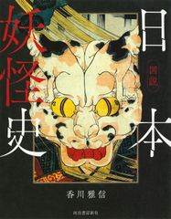 中国からきたよくわかることわざ事典 : 学習漫画 - メルカリ