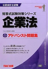 2025年最新】企業法 tacの人気アイテム - メルカリ