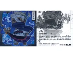 【中古】コレクションシール SW12-28[N]：リューマ