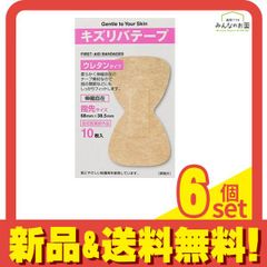 キズリバテープ ウレタンタイプ 10枚 (指先サイズ) 6個セット まとめ売りのサムネイル