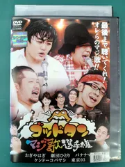 ゴットタンDVDセット バラ売り可 DVD】ゴットタン・4本セット(ヒム子・照れカワ・衝動の