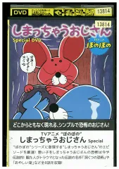 ぼのぼの』全21巻セット レンタル使用済DVD 2025年最新】dvd