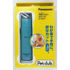 パナソニック 犬用バリカン部分カット用 ER803PP-A ペット用品のサムネイル