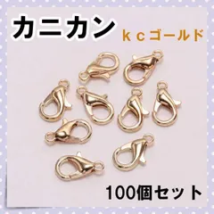 ▼カニカン kcゴールド 100個 留め金 ストラップパーツ ストド ネックレス