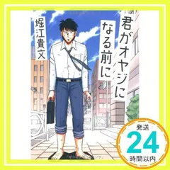 アカギ13 添い寝シーツ 赤木しげる 福本伸行 三好智樹