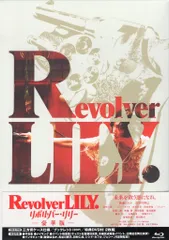 2025年最新】リボルバー・リリー ブルーレイの人気アイテム - メルカリ