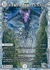 2025年最新】引き裂かれし永劫 エムラクールの人気アイテム - メルカリ