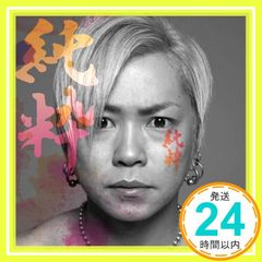 純粋(初回限定盤)(DVD付) [CD] 岡平健治_04
