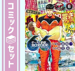 2025年最新】中古 ボーダー 全巻セットの人気アイテム - メルカリ 2025年最新】中古 ボーダー 全巻セットの人気アイテム - メルカリ