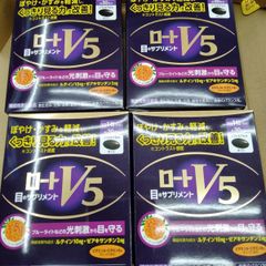 ロートV5 30粒 4個セット(約4ヶ月分) 　　宅急便コパクト　匿名発送