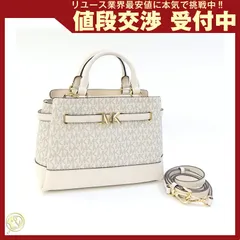  マイケルコース 2WAYハンドバッグ オフホワイト 中古