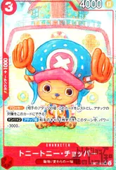 トニートニー・チョッパー(☆SR/パラレル)(EB01-006) - メルカリ