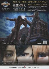 実写版 映画】進撃の巨人 フライヤー3種類セット - メルカリ