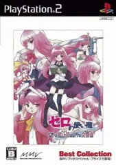 【中古】PS2ソフト ゼロの使い魔 迷子の終止符と幾千の交響曲[Best版]
