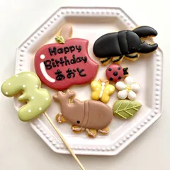 着色料不使用　リンゴプレート、数字付き昆虫アイシングクッキーのサムネイル