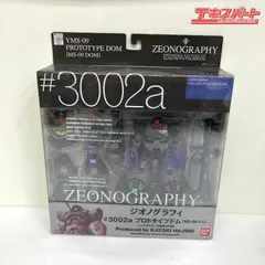 ジオノグラフィ #3002a YMS-09 プロトタイプドム ZEONOGRAPHY #3002a YMS-09 プロトタイプドム | 魂ウェブ