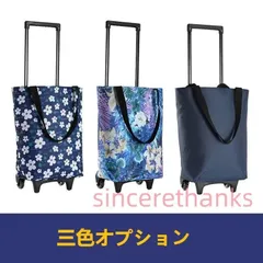 4輪キャスター ショッピングキャリー 折り畳み お買い物カート 菊柄 キャリーカート 防水 エコバッグ 横押し ショッピングトートバッグ 大