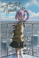 2025年最新】常闇トワ 直筆の人気アイテム - メルカリ