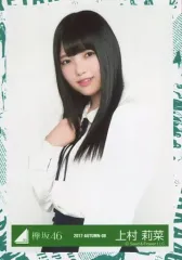 【中古】生写真(乃木坂46) 上村莉菜/上半身/2017-AUTUMN-08/欅坂46ランダム生写真【エキセントリックMV衣装】