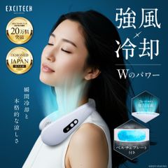 【-15℃ 瞬間 冷却プレート】2025年最新☆ネッククーラー 首掛け扇風機 ペルチェ素子【日本企業企画】熱中症対策☆携帯扇風機（A品） ( 充電式 ) 【全国送料無料】【即購入OK】EXCITECH