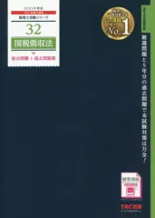 2025年最新】国税徴収法 tacの人気アイテム - メルカリ