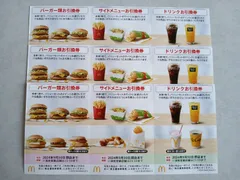 2024年最新】マクドナルド 無料券の人気アイテム - メルカリ