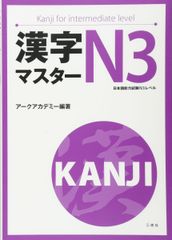 GAKUSHUDO N3 セット - メルカリ