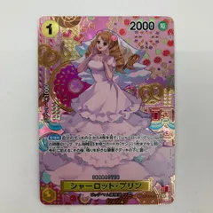 2025年最新】シャーロット・プリン spの人気アイテム - メルカリ