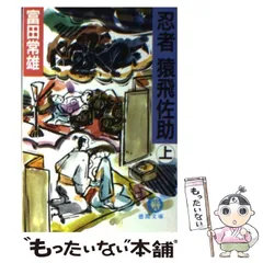 2025年最新】忍者 猿飛佐助の人気アイテム - メルカリ