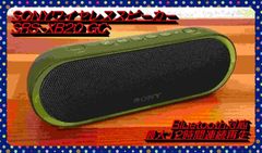 【初売り価格!!】SONY SRS-XB20 Bluetoothスピーカー グリーン