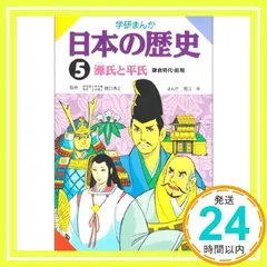 まんが_歴史の人気アイテム【2024年最新】 - メルカリ