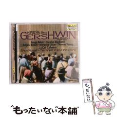 ガーシュウィン:ピアノ協奏曲 小澤征爾 サイトウ・キネン マーカス