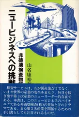 2025年最新】非破壊検査の人気アイテム - メルカリ