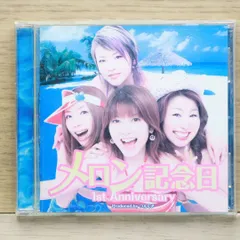 国内盤CD★メロンきねんび/Melon Kinebi■ 1st Anniversary 【EPCE5205/4942463520526】L20568