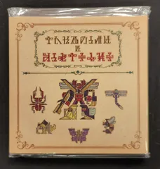 2025年最新】キングオージャータペストリーの人気アイテム