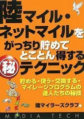 2024年最新】マイレージプログラムの人気アイテム - メルカリ