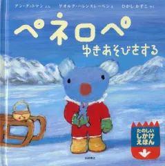 2025年最新】ペネロペシリーズの人気アイテム - メルカリ