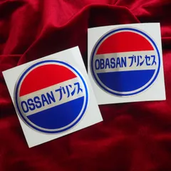 2024年最新】日産プリンスステッカーの人気アイテム - メルカリ