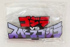 반다이 아크릴 로고 디스플레이 EX 고질라 VS 스페이스 고질라