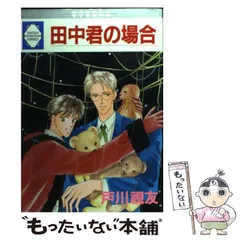 【中古】 海の綺士団 １０/冬水社/戸川視友 Amazon.co.jp: 海の綺士団(10) (冬水社・いち*ラキコミックス