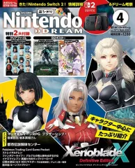 【中古】ゲーム雑誌 付録付)Nintendo DREAM 2025年4月号