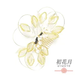 髪飾り コーム型 水引 ラインストーン パール ゴールド 白 キラキラ ラメ 下がり ゆらゆら リーフ 葉 小さい かんざし かわいい No.9-3428