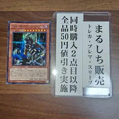 遊戯王 - 遊戯王　DDM  デス・ガーディウス　パラレル　極美品 Yahoo!オークション -「仮面魔獣デス」の落札相場・落札価格