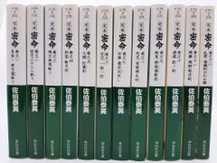 裏千家茶道教科 全14巻セット - メルカリ