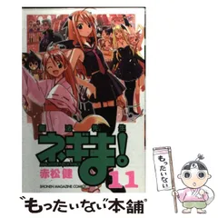 魔法先生ネギま!   2005版　カレンダー バックナンバー 魔法先生ネギま! 2005版 カレンダー バックナンバー 魔法先生