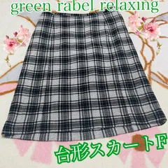 green rabel relaxing 台形スカート F