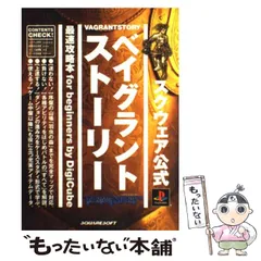 非売品　ベイグラントストーリー　B2　ポスター　販促　ゲーム　PS　2000 新品】ポスターfesDA! 非売品 ベイグラントストーリー 販促用B2