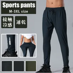 ☆ Mサイズ ☆ スポーツパンツ メンズ 速乾タイプ pk47 スポーツパンツ メンズ 速乾 速乾タイプ 吸汗 弾力 ランニングウェア ロングパンツ ヨガウエア メンズウエア スポーツウェア スキニー スポーツ ジム ランニング フィットネス トレーニング